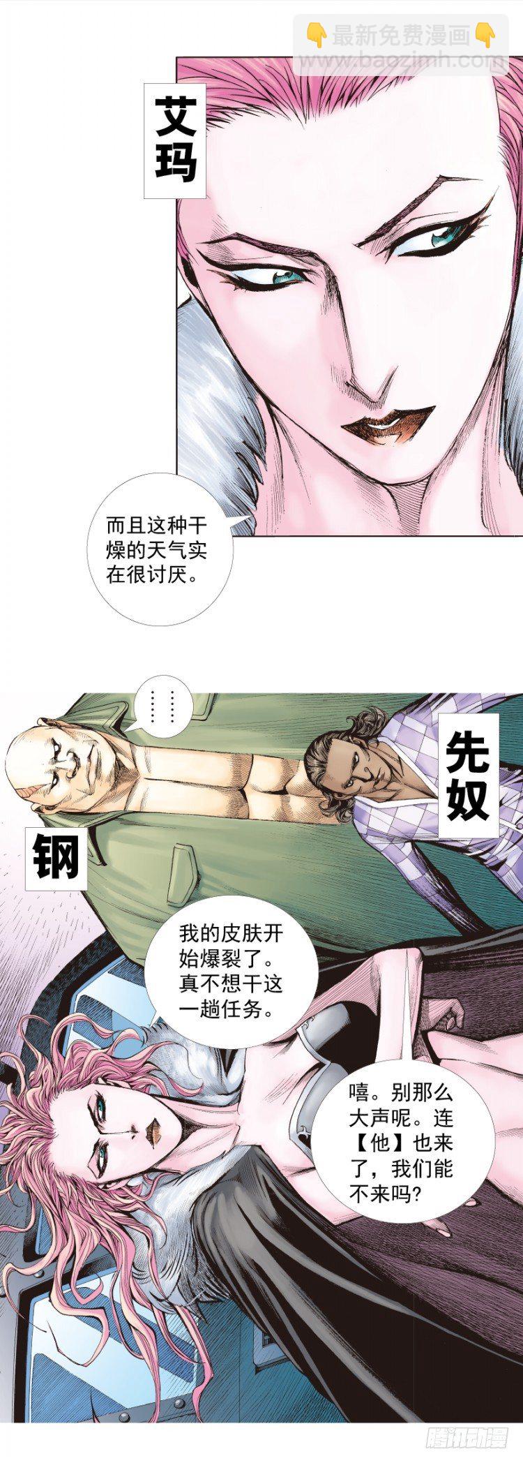 第248话：终结之战-第248话