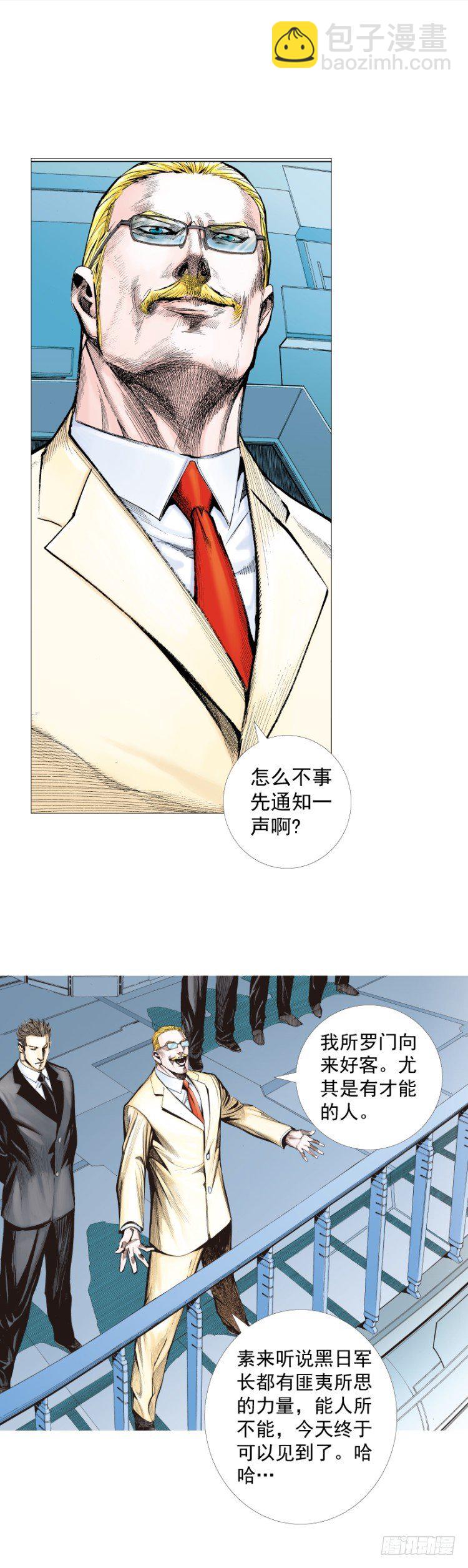 第248话：终结之战-第248话