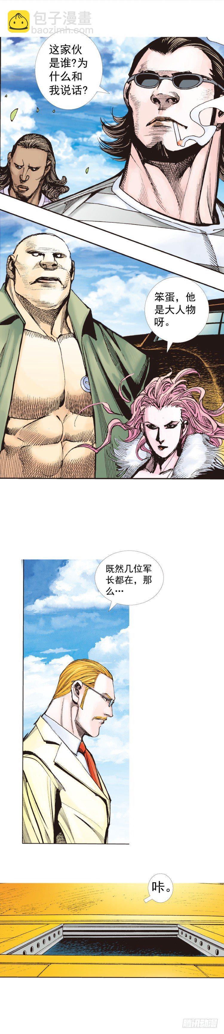 第248话：终结之战-第248话