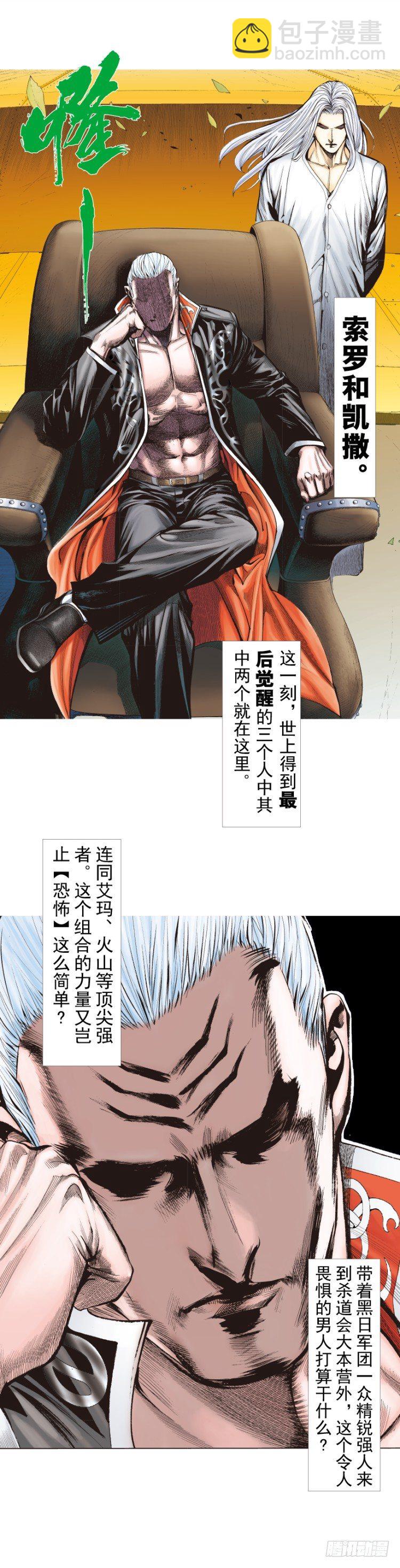 第248话：终结之战-第248话