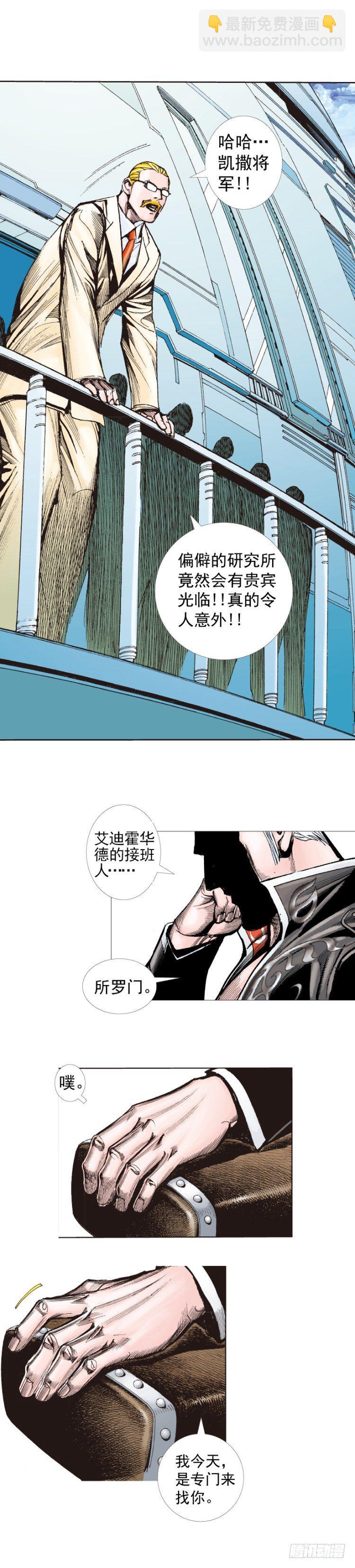 第248话：终结之战-第248话
