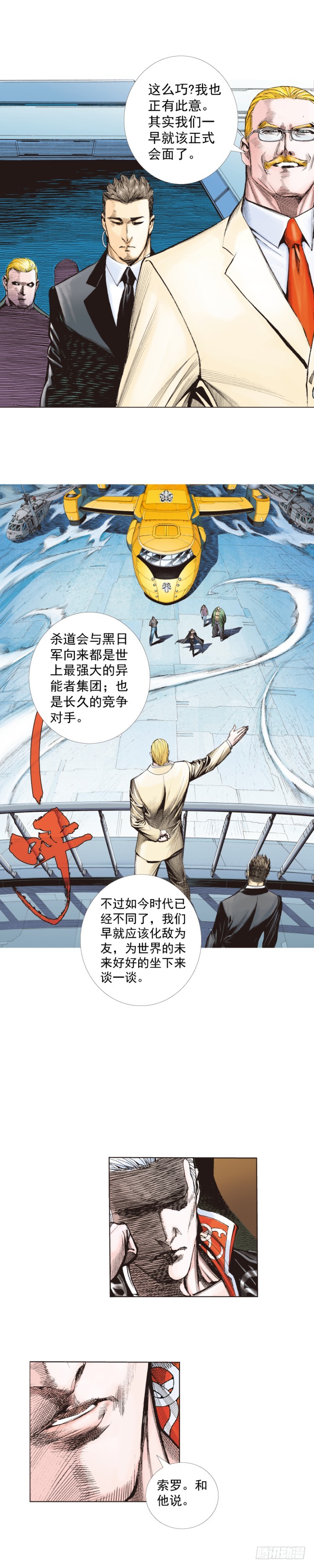 第248话：终结之战-第248话