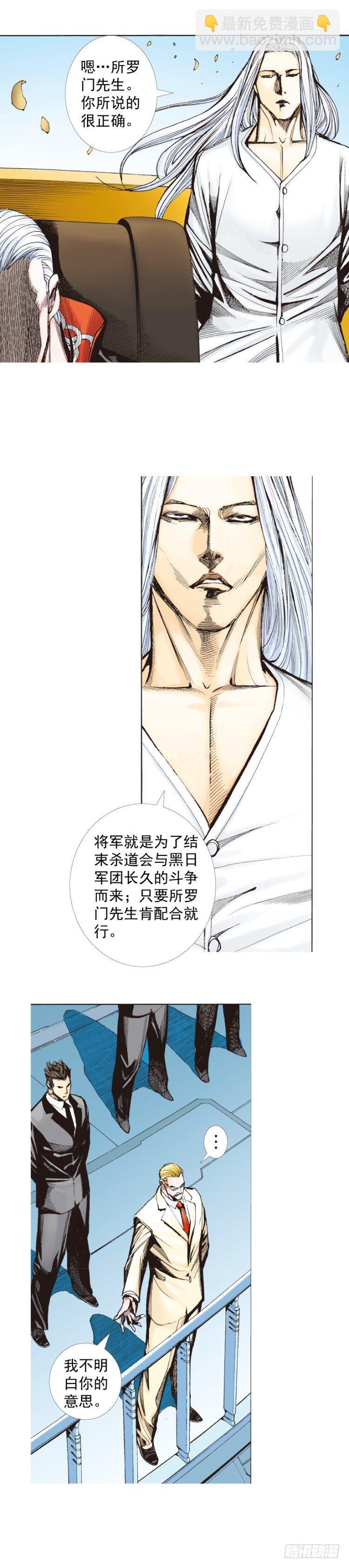 第248话：终结之战-第248话