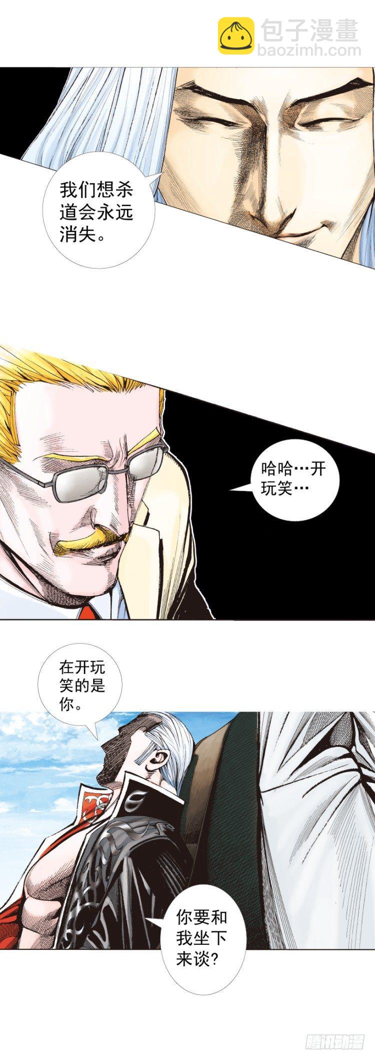 第248话：终结之战-第248话