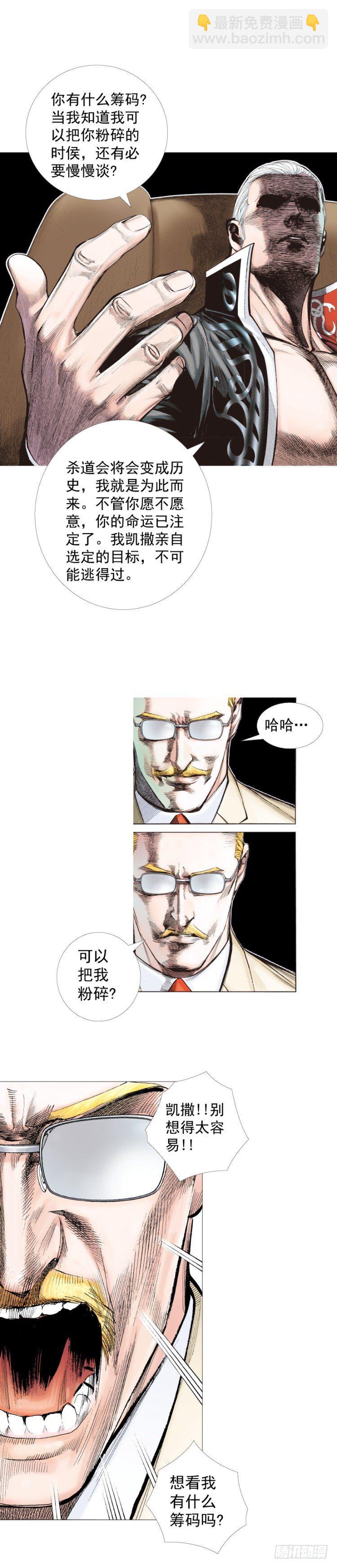 第248话：终结之战-第248话