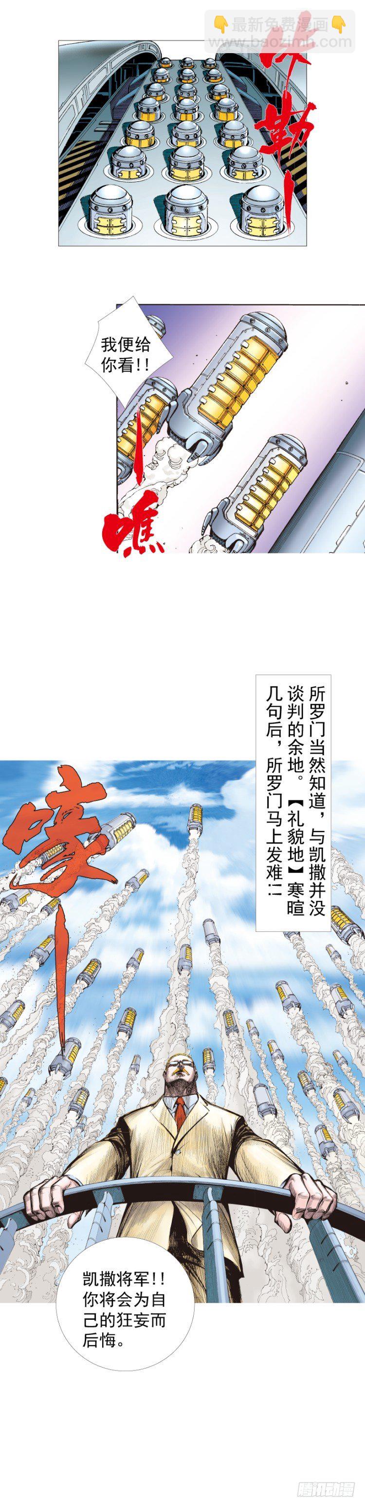 第248话：终结之战-第248话