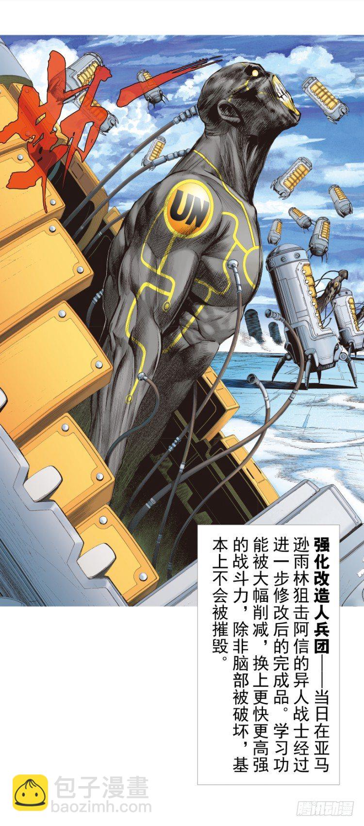 第248话：终结之战-第248话