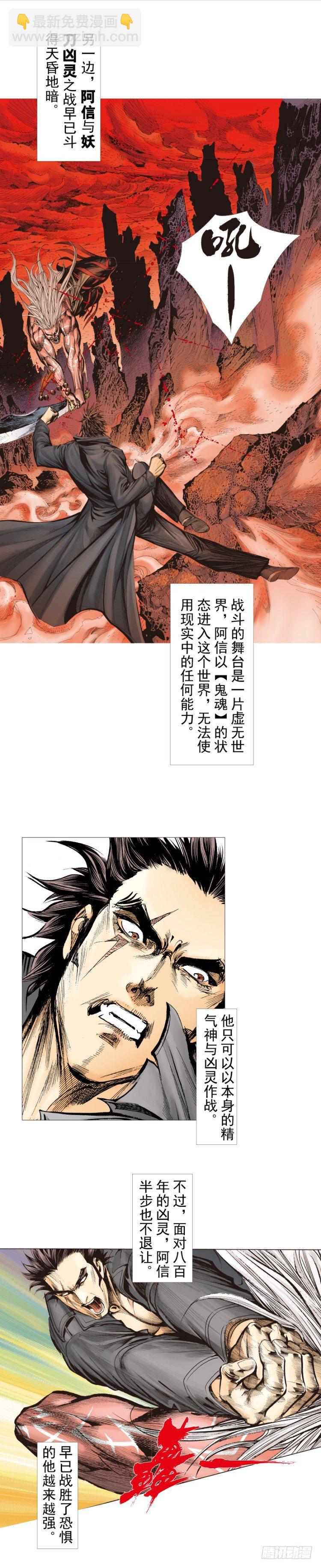 第248话：终结之战-第248话