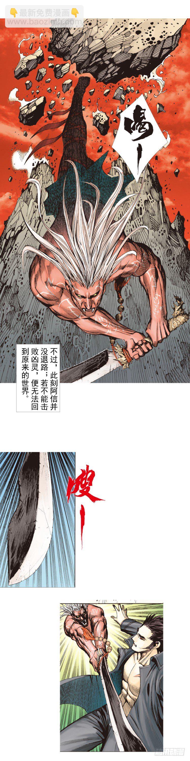 第248话：终结之战-第248话