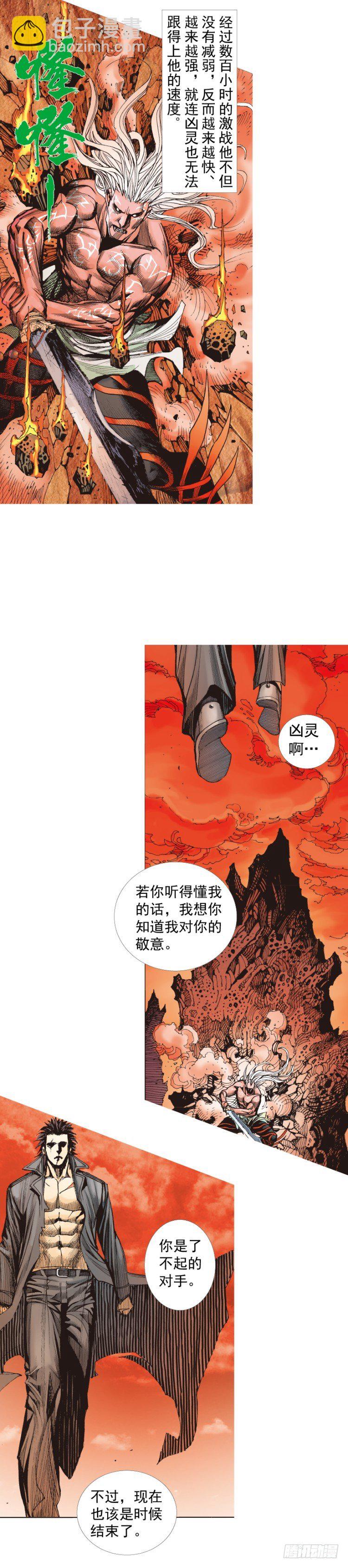 第248话：终结之战-第248话