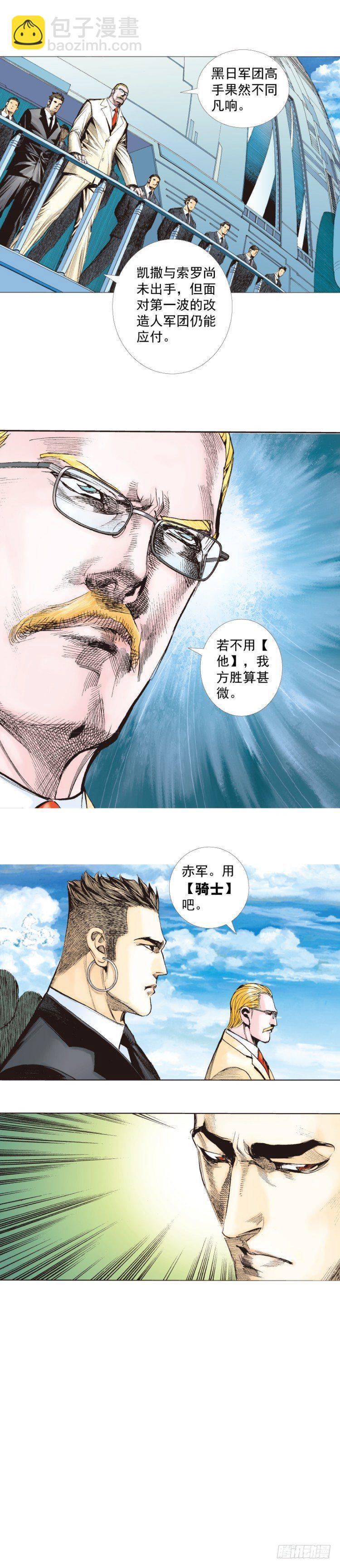 第248话：终结之战-第248话