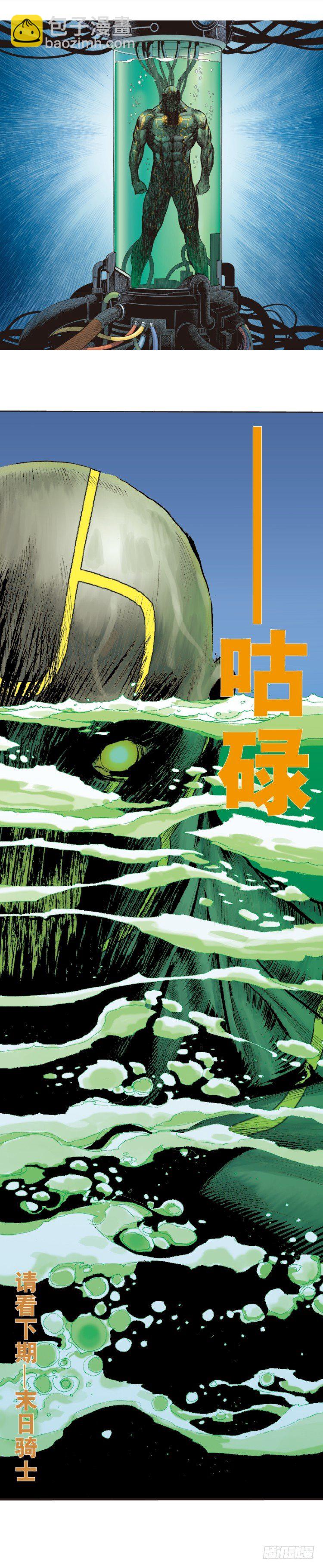 第248话：终结之战-第248话
