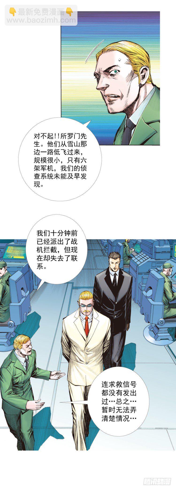 第248话：终结之战-第248话