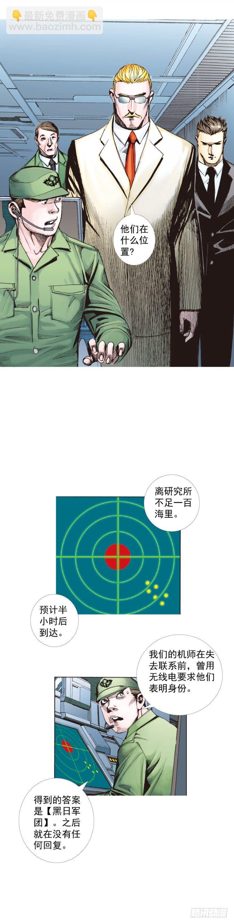 第248话：终结之战-第248话