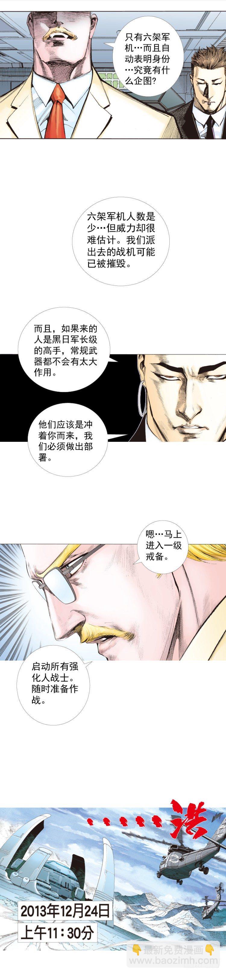 第248话：终结之战-第248话