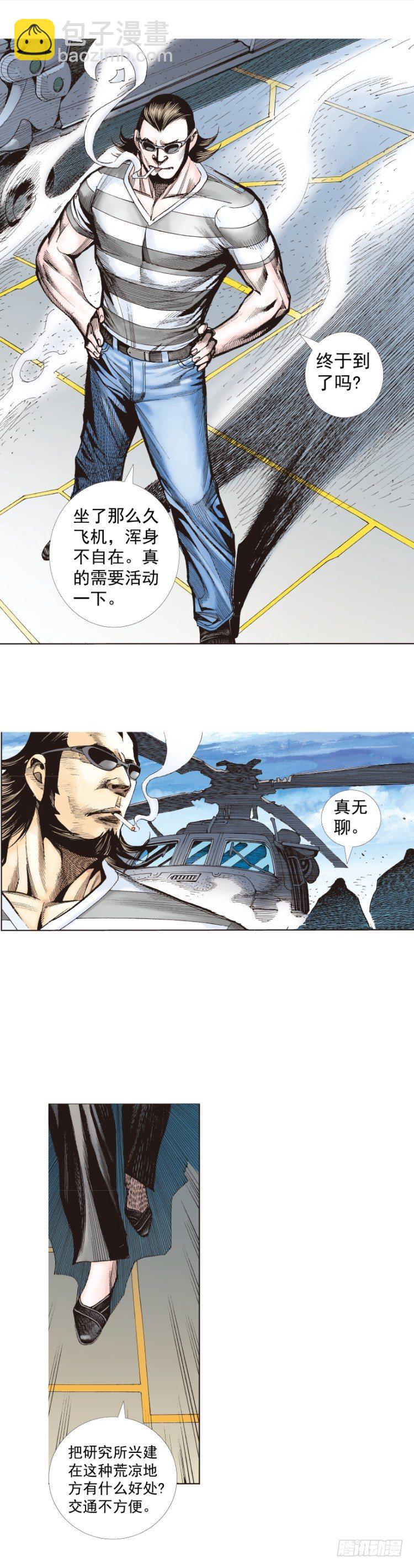 第248话：终结之战-第248话