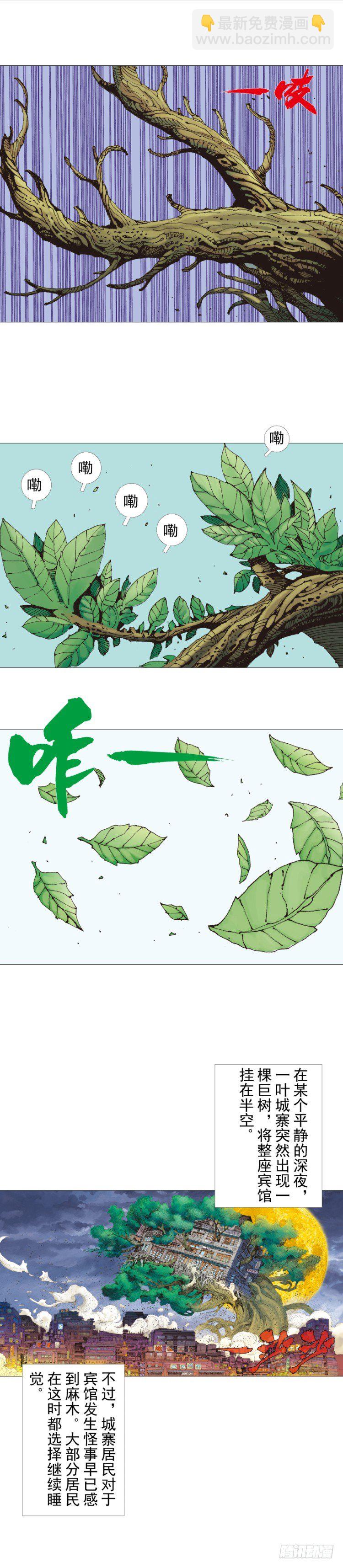 第250话：最后觉醒-第250话