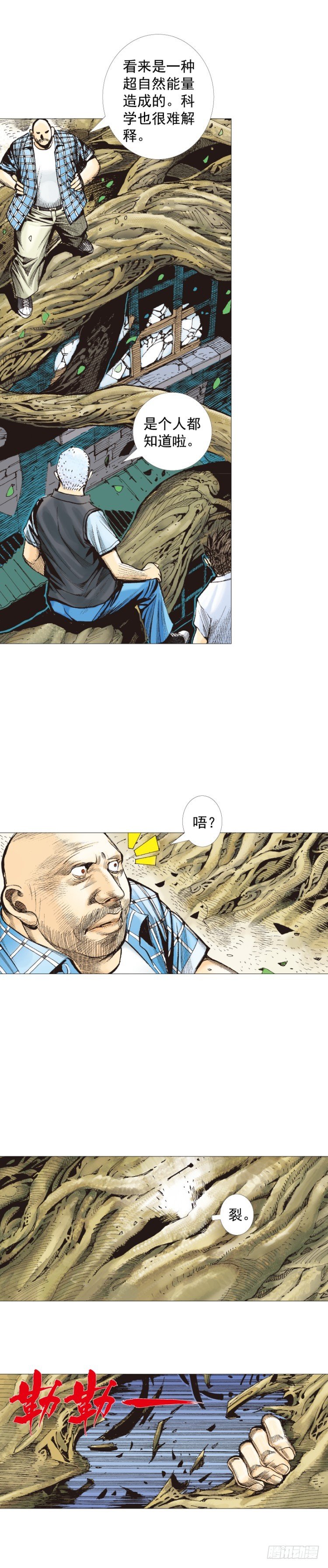第250话：最后觉醒-第250话