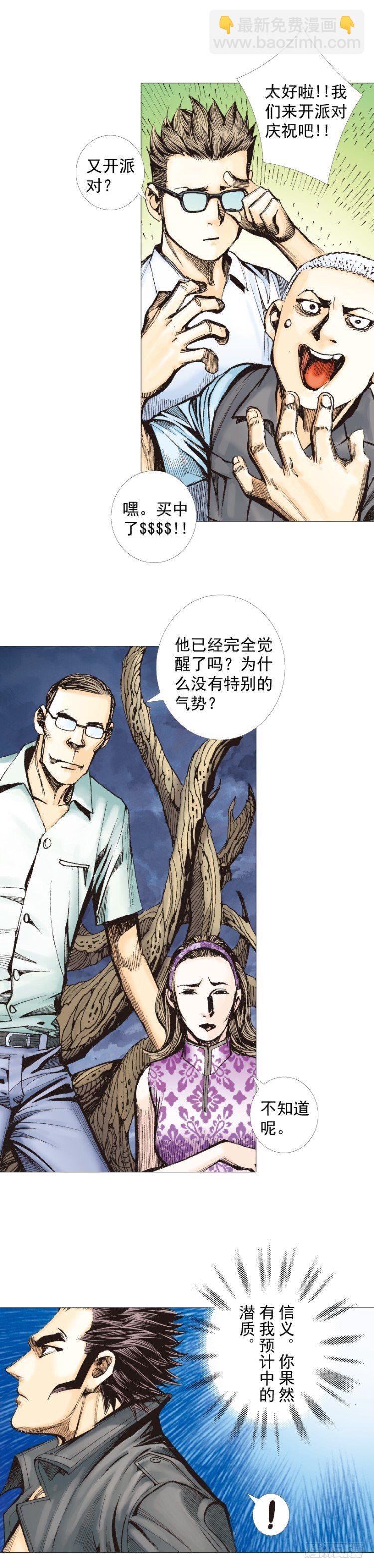 第250话：最后觉醒-第250话