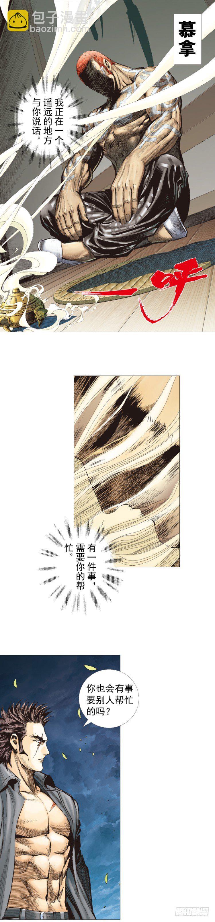 第250话：最后觉醒-第250话
