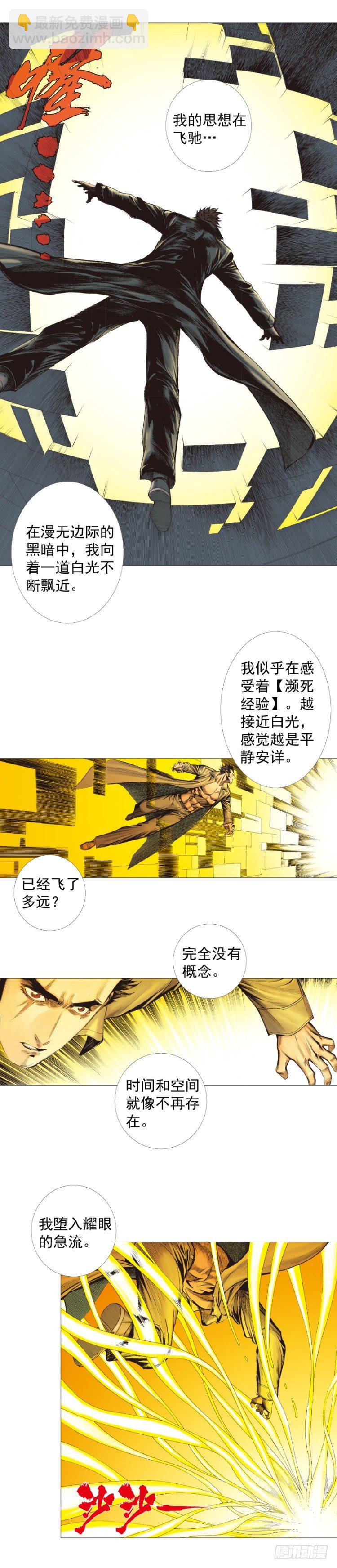 第250话：最后觉醒-第250话