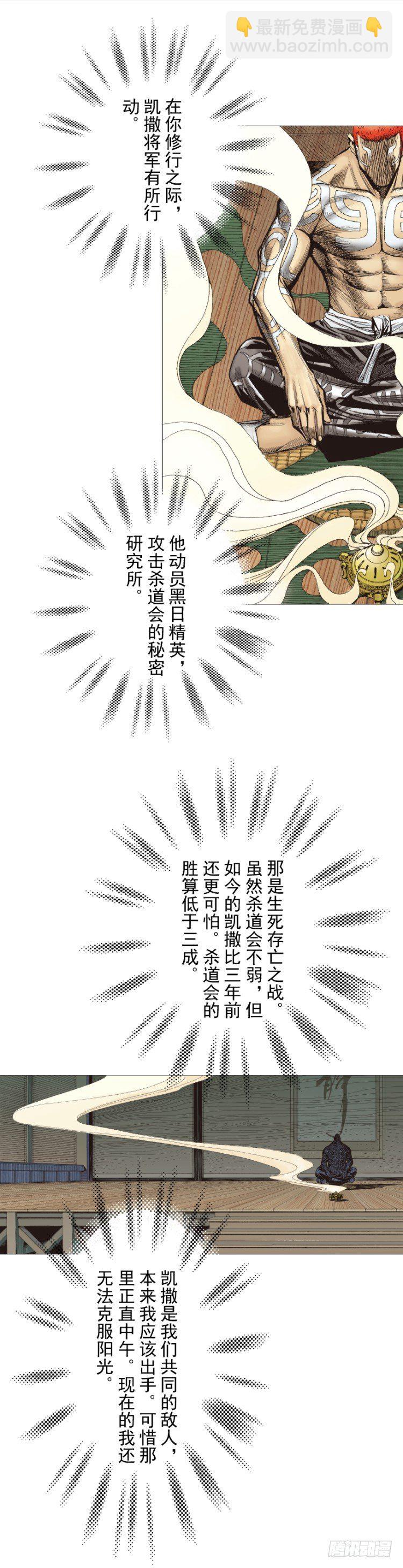 第250话：最后觉醒-第250话