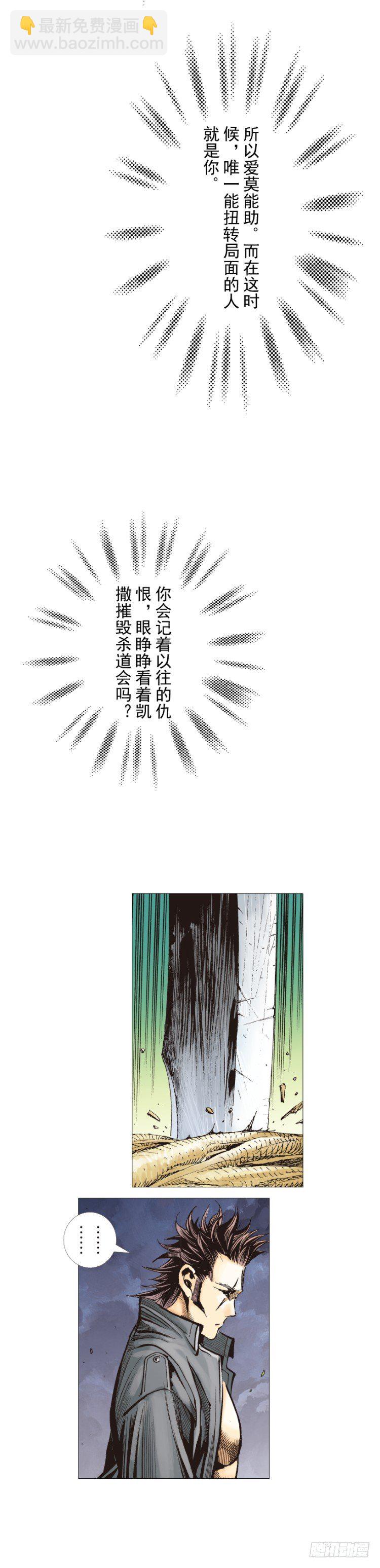 第250话：最后觉醒-第250话