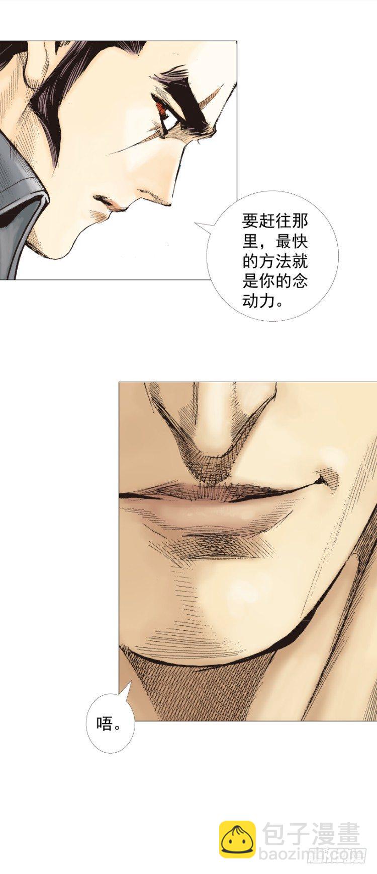 第250话：最后觉醒-第250话
