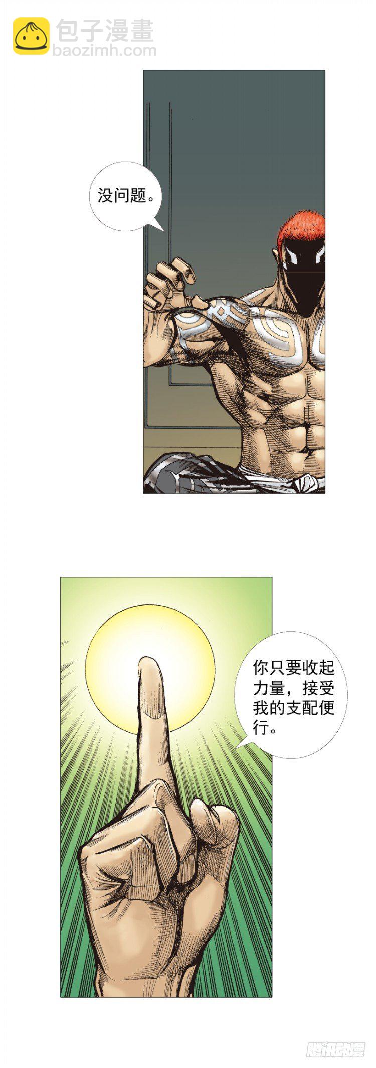 第250话：最后觉醒-第250话