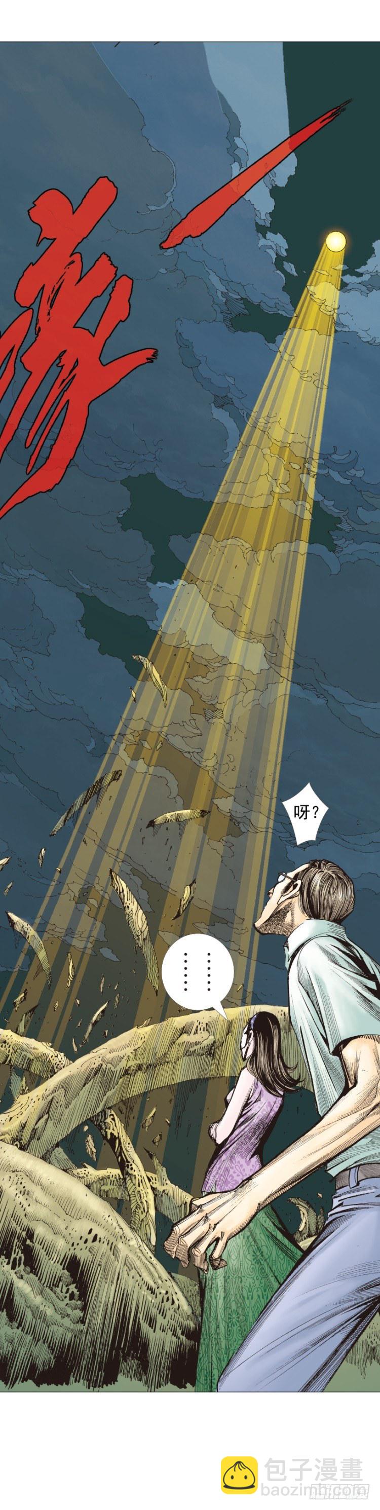 第250话：最后觉醒-第250话