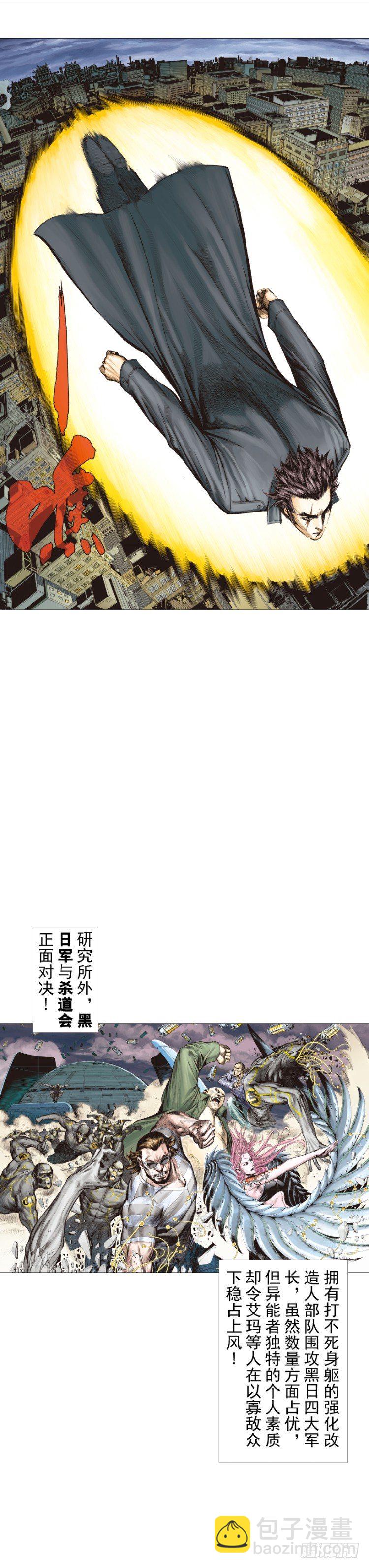 第250话：最后觉醒-第250话