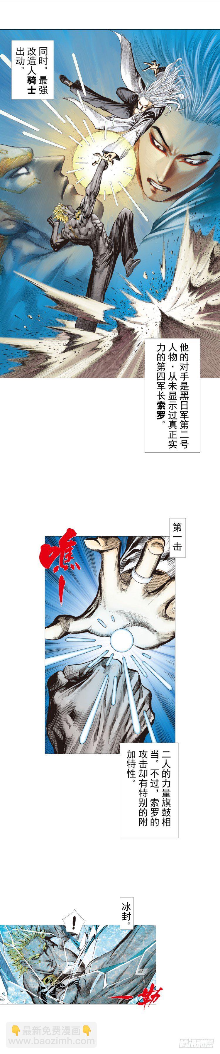 第250话：最后觉醒-第250话