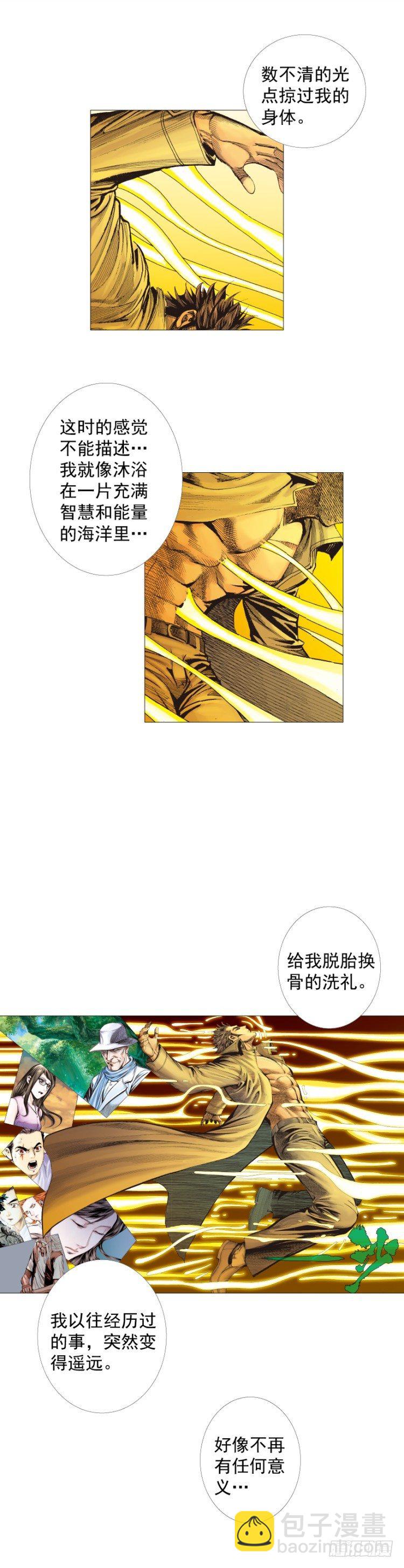 第250话：最后觉醒-第250话