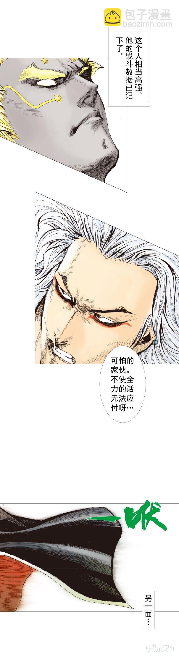 第250话：最后觉醒-第250话