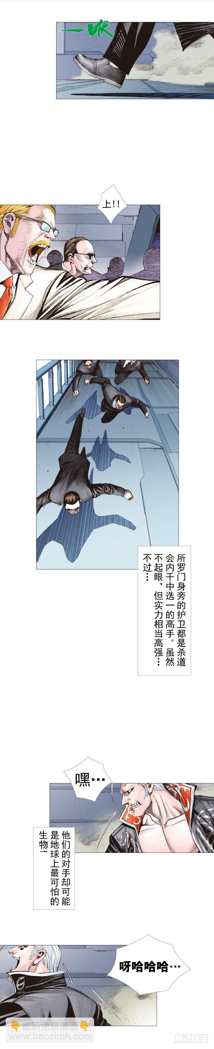 第250话：最后觉醒-第250话