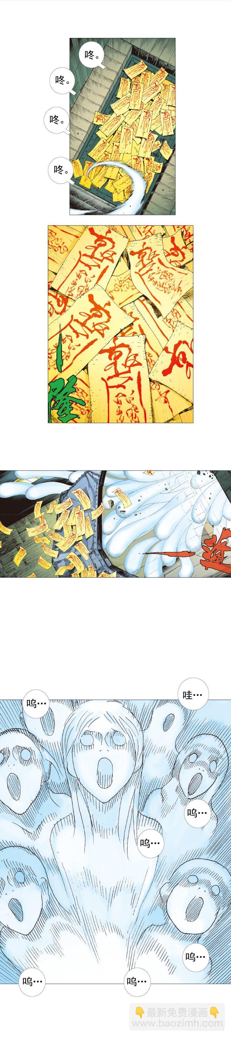 第250话：最后觉醒-第250话