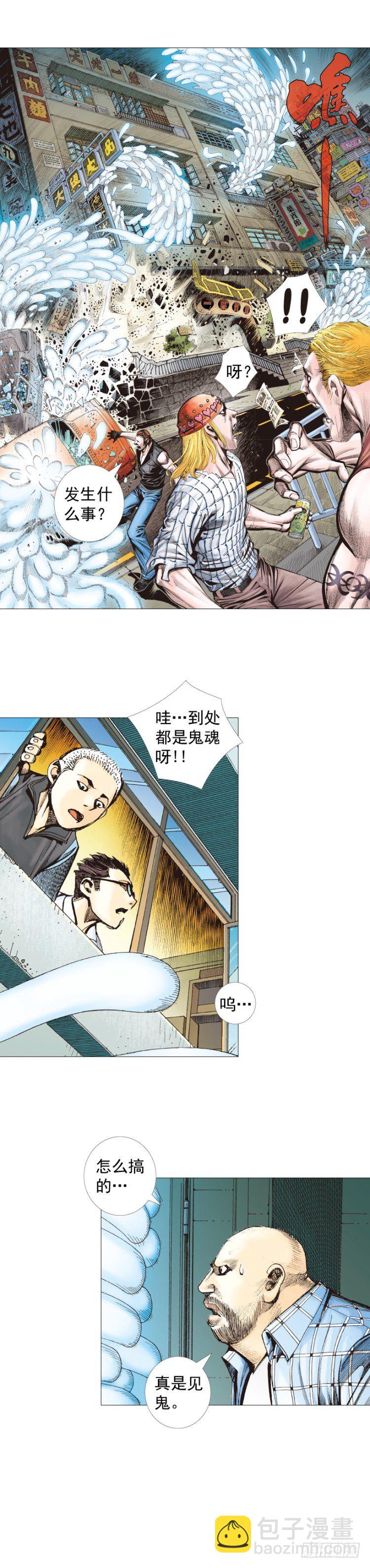 第250话：最后觉醒-第250话