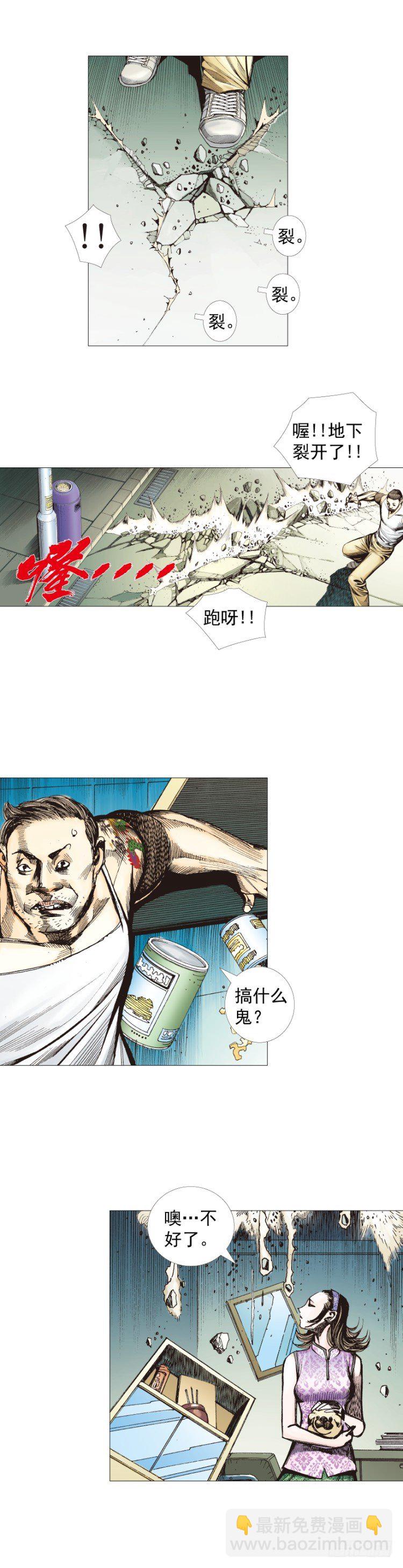 第250话：最后觉醒-第250话