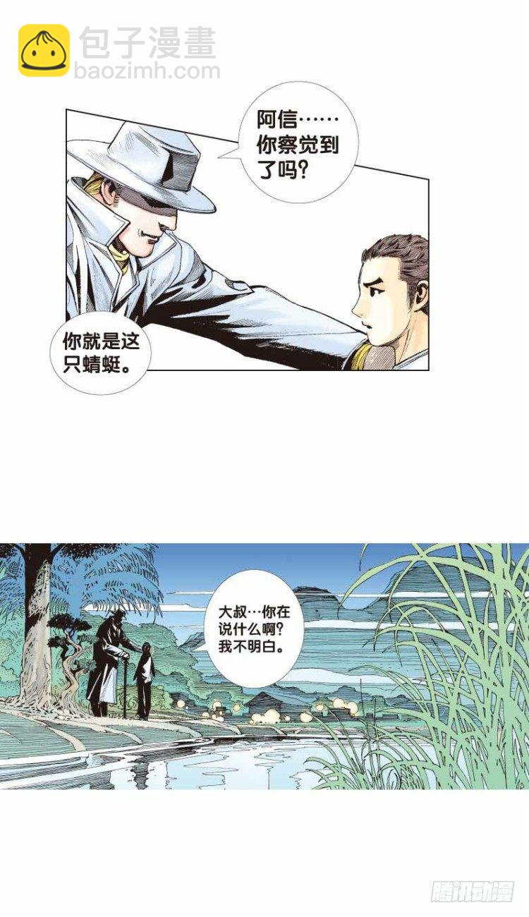 第二十六回：阿信的梦（三）-第26话