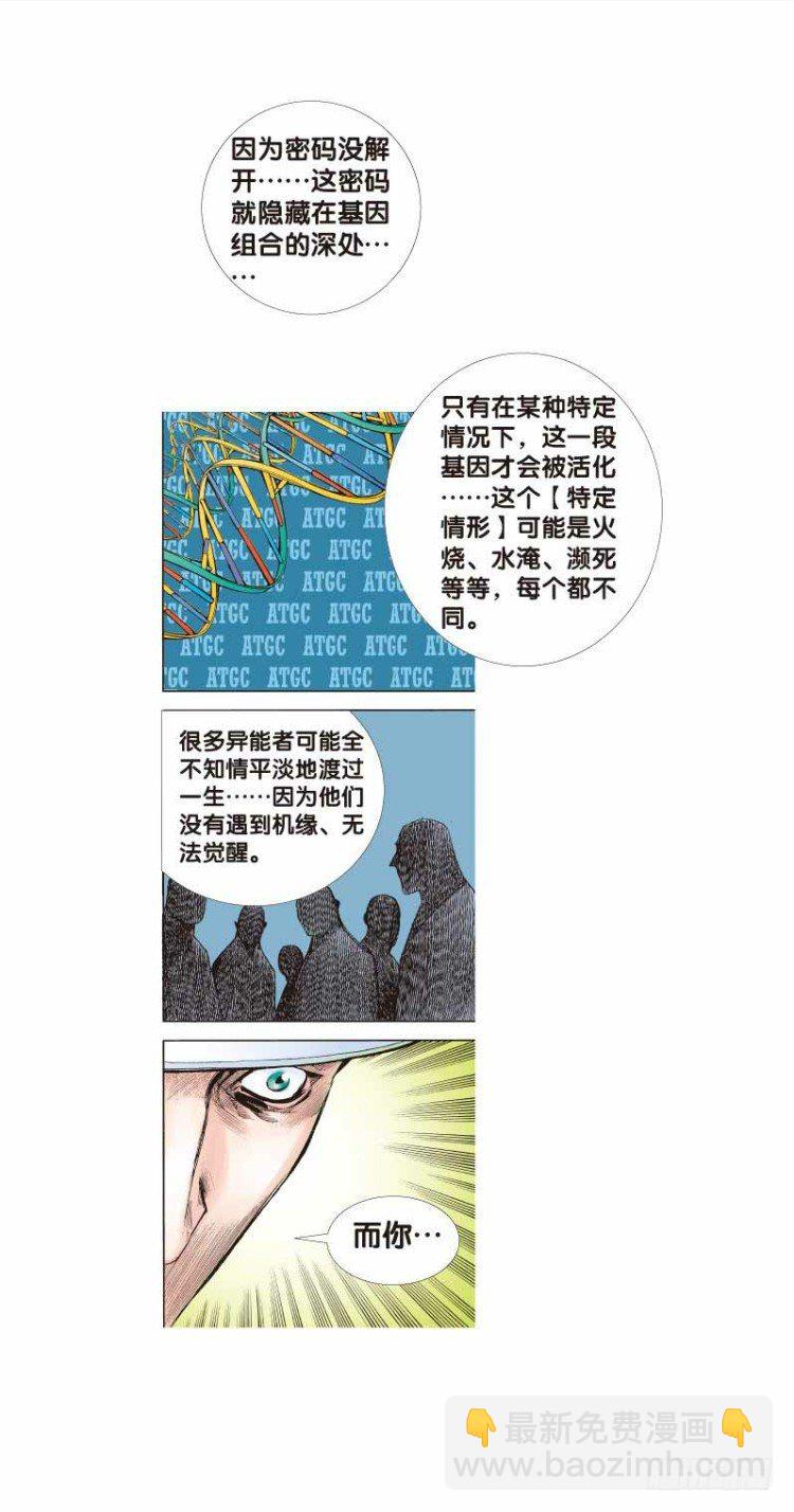第二十六回：阿信的梦（三）-第26话
