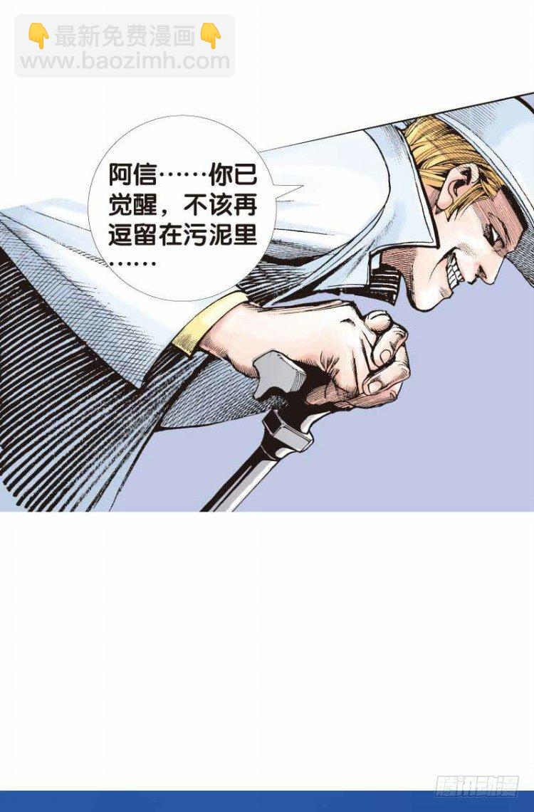 第二十六回：阿信的梦（三）-第26话