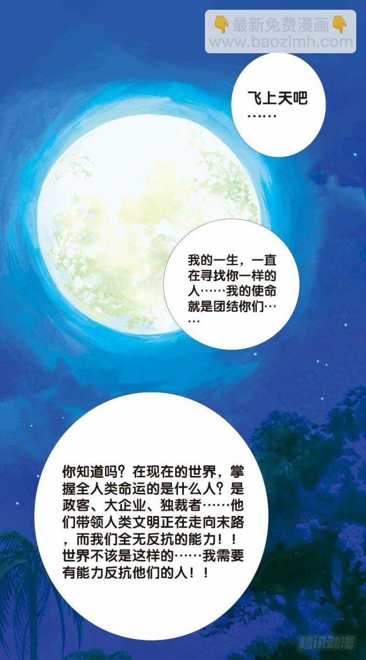 第二十六回：阿信的梦（三）-第26话