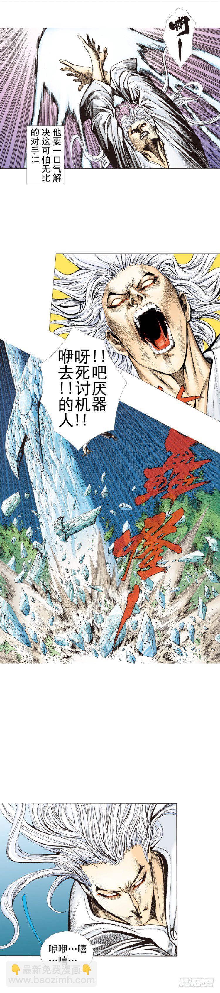 第252话：战斗机器的意志-第252话