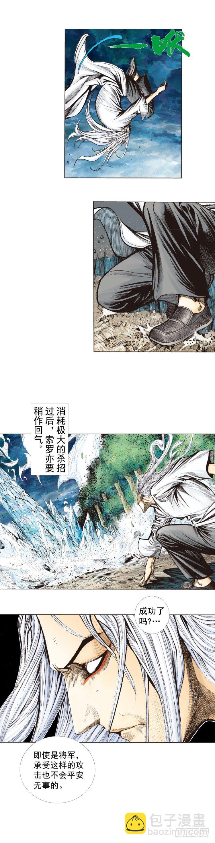 第252话：战斗机器的意志-第252话