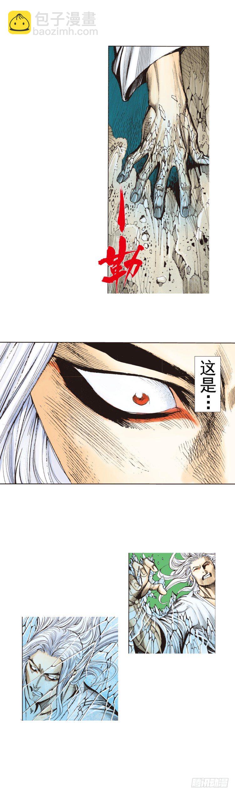 第252话：战斗机器的意志-第252话
