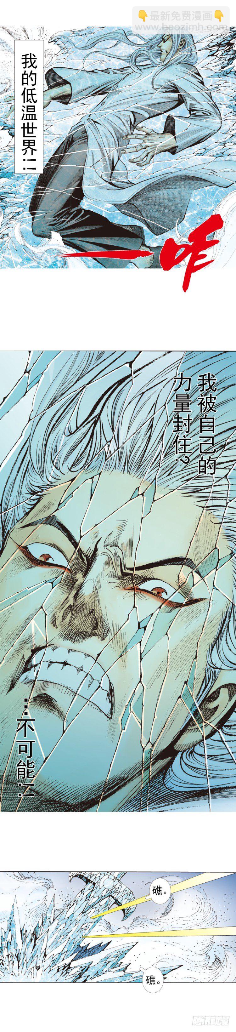 第252话：战斗机器的意志-第252话