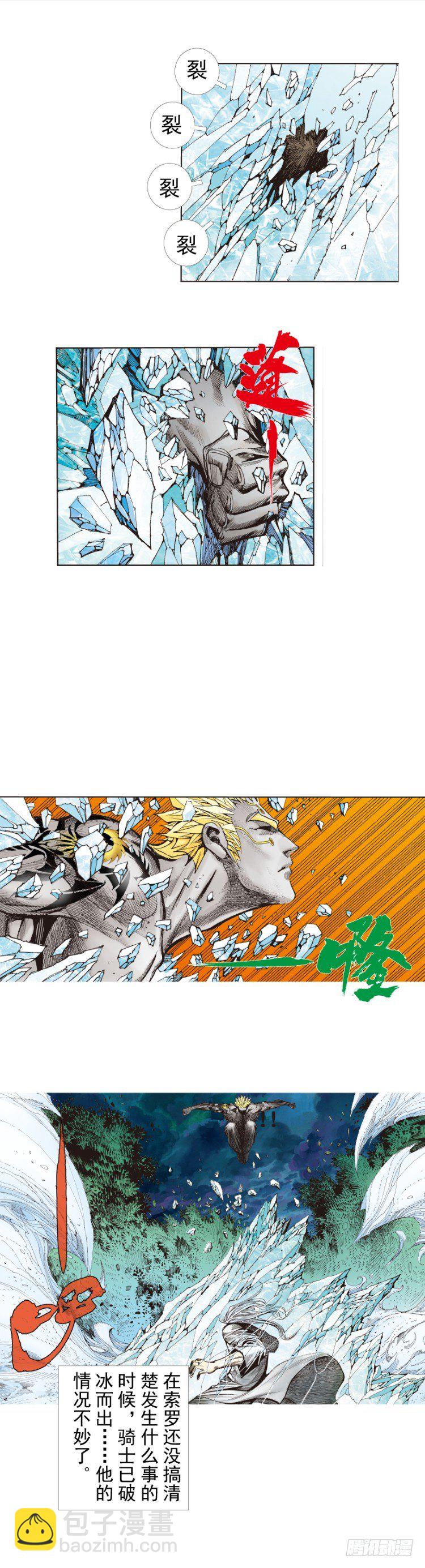 第252话：战斗机器的意志-第252话