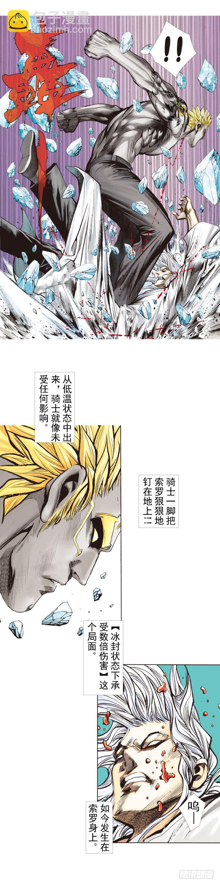 第252话：战斗机器的意志-第252话