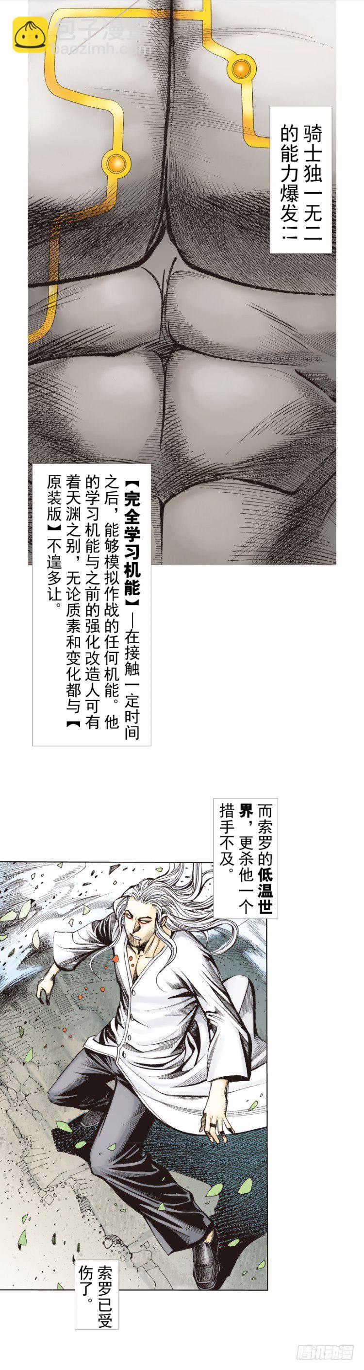 第252话：战斗机器的意志-第252话