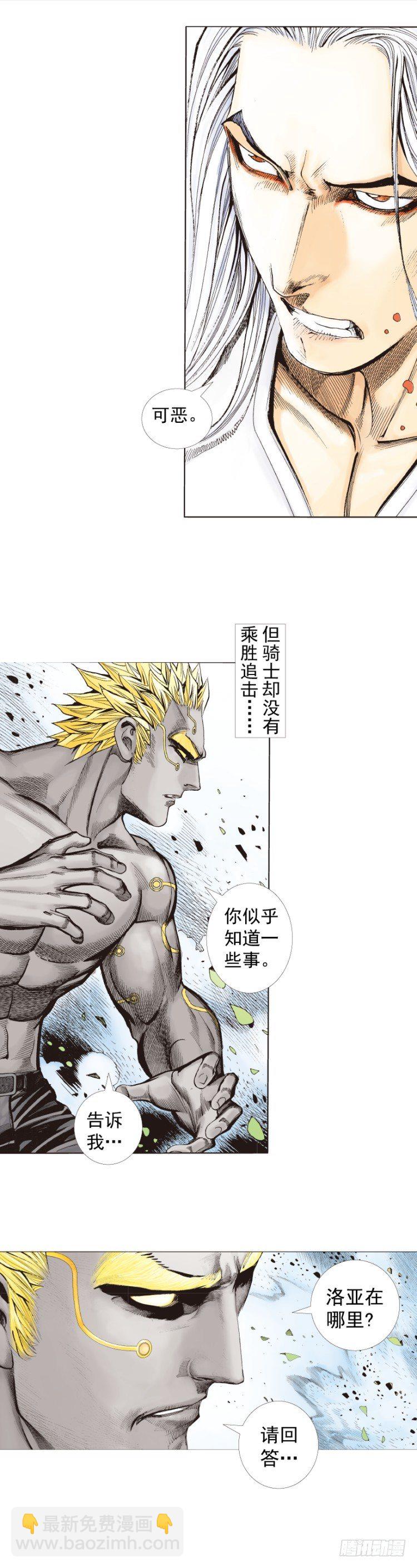 第252话：战斗机器的意志-第252话
